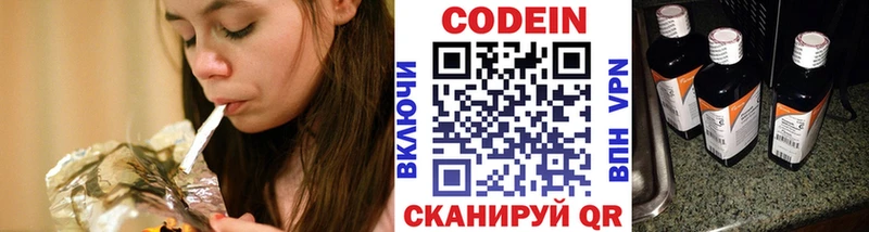 Кодеин напиток Lean (лин)  Уржум 