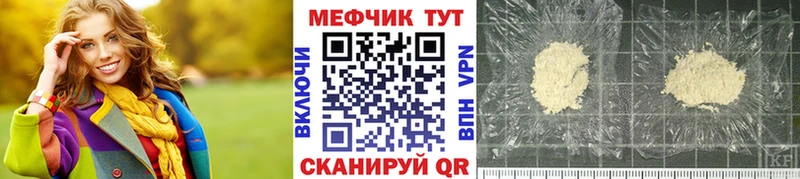 Меф VHQ  Уржум 