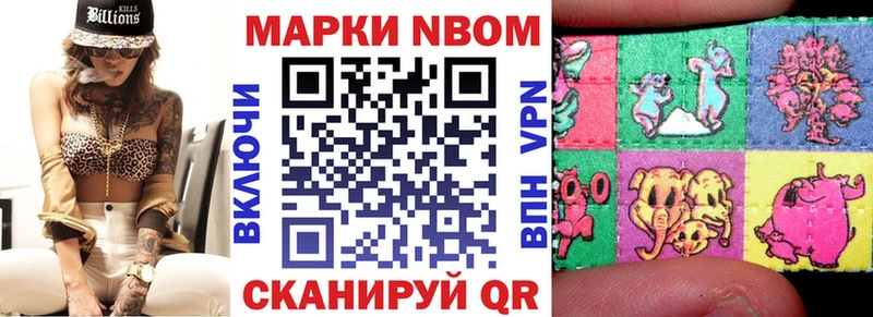 Марки 25I-NBOMe 1,8мг  наркотики  Уржум 